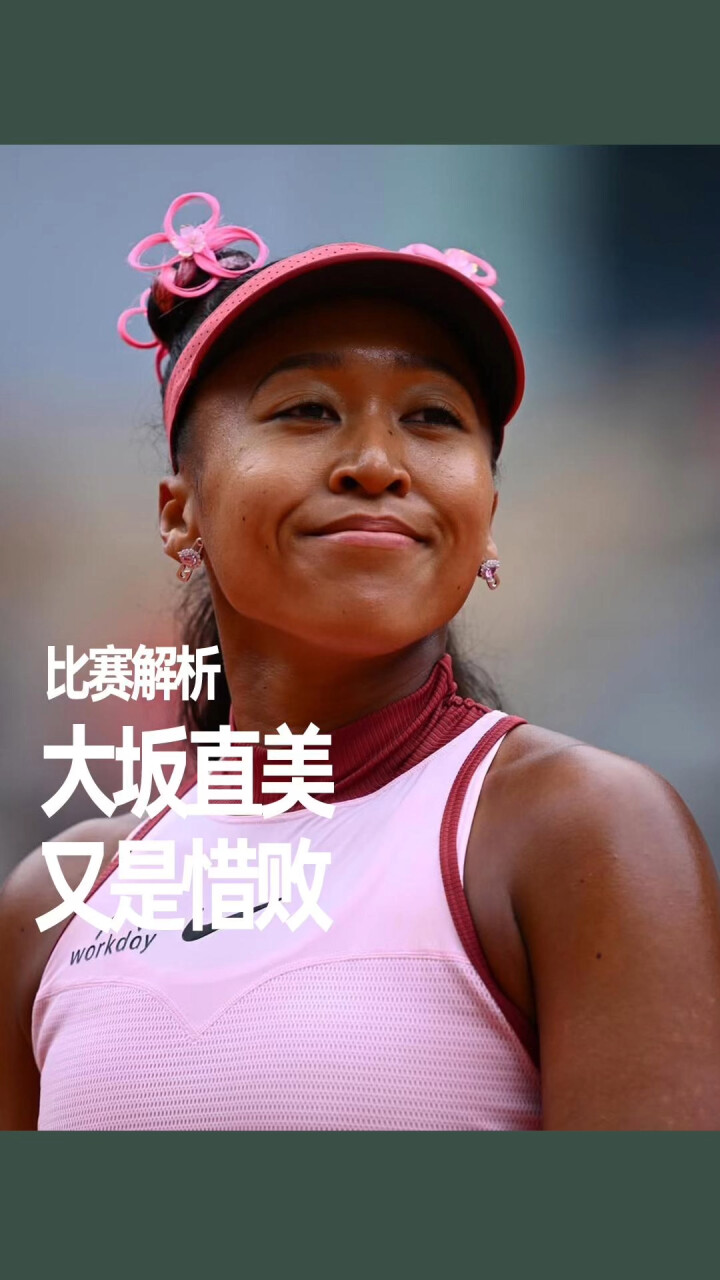 mk体育在线关于大坂直美爆冷击败DWG，赛事规则更新引爆全场！的信息