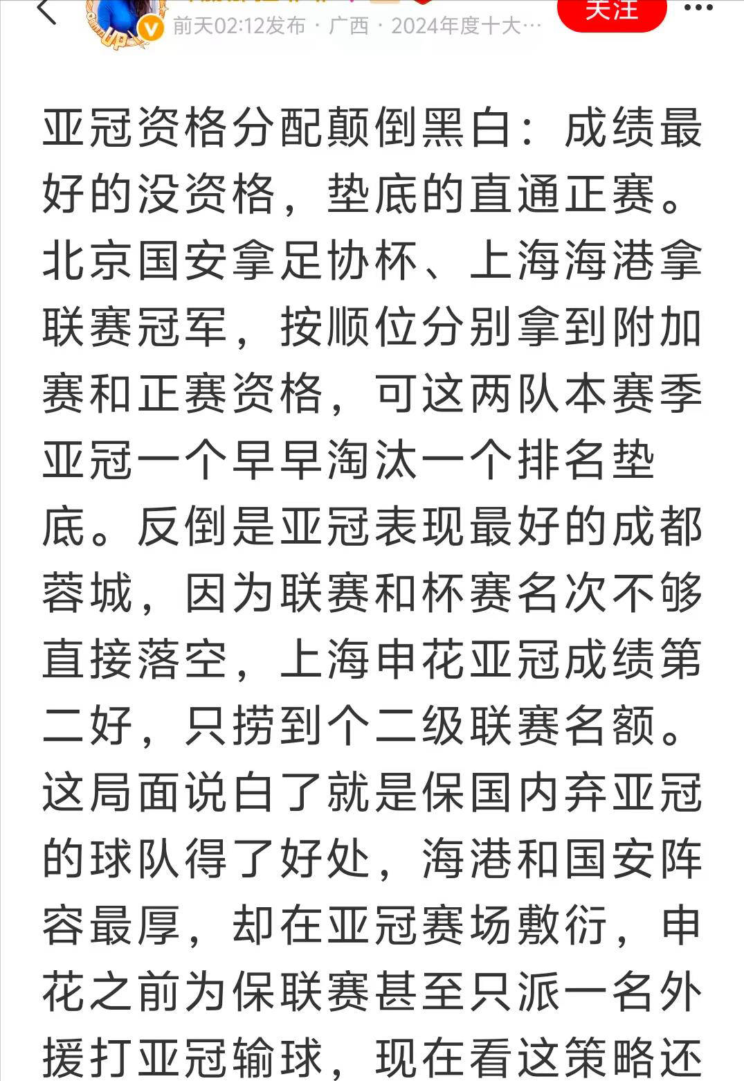 mk体育下载关于亚冠倒计时，北京国安今晨临场应变，细节引发关注，悬念犹存，球探报告显示潜力的信息