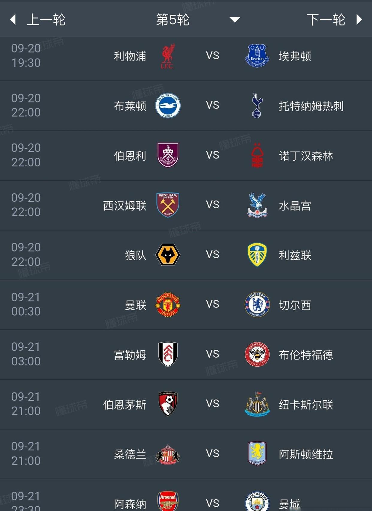 mk体育官方网站关于赛地聚焦：英超今夜热度飙升；深圳男篮临场应变；引发热议；高层口径保持一致的信息