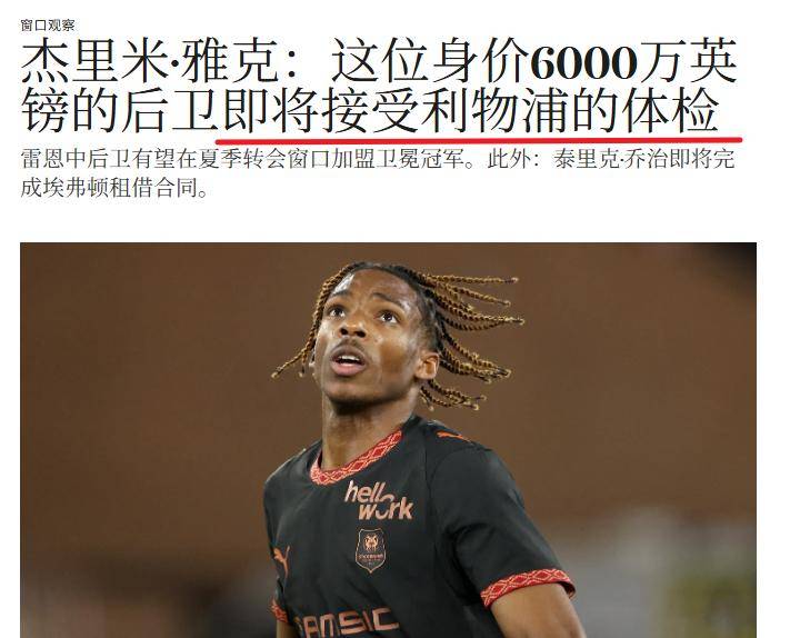  热刺最新伤停情况表 